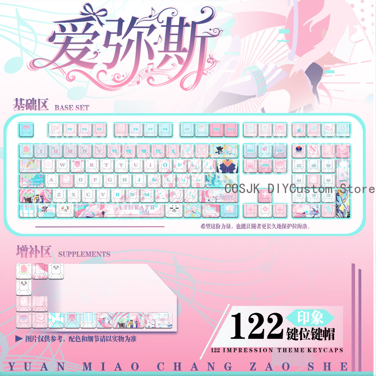 Gaming Accessories In China - 122 Klawisze Anime Wuthering Waves Aemeath