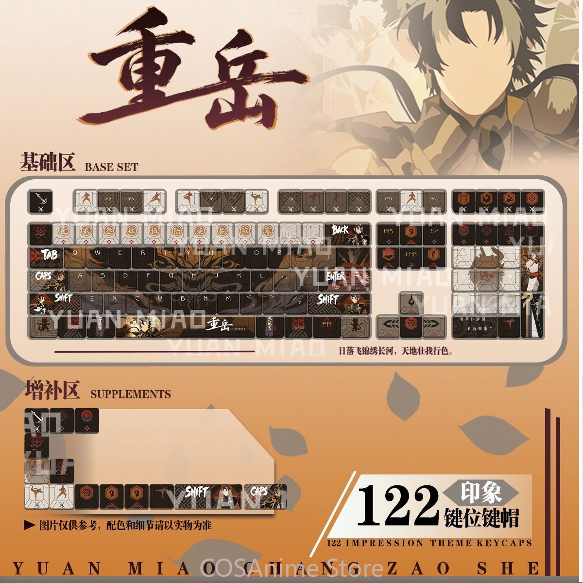 Gaming Accessories In China - Anime Arknights Chongyue 122 Klawisze Cosplay