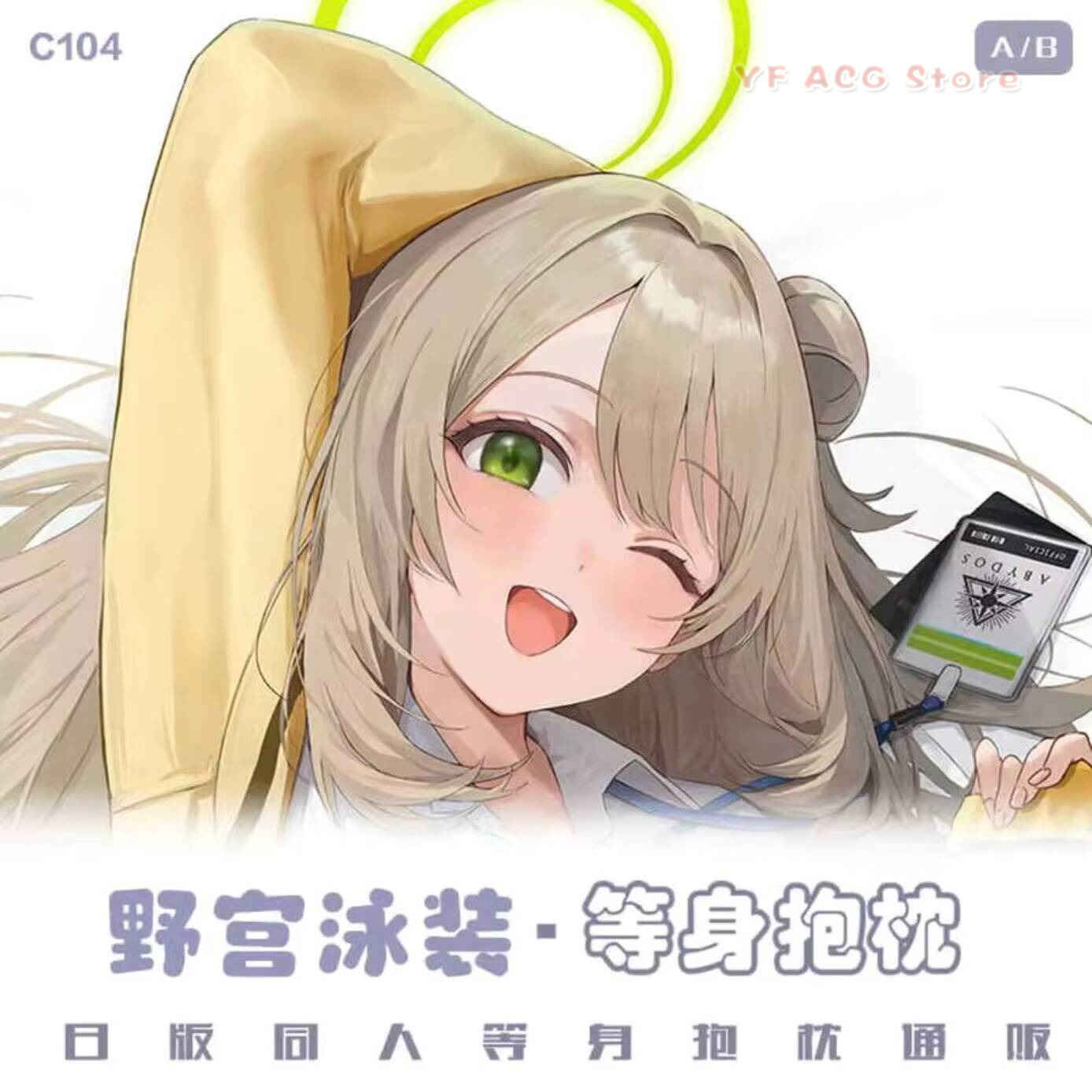 Gaming Accessories In China - Poszewka na poduszkę Izayoi New Nonomi